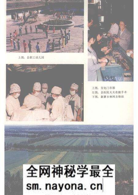 1992-五寨县志.pdf电子版_山西省志预览图5