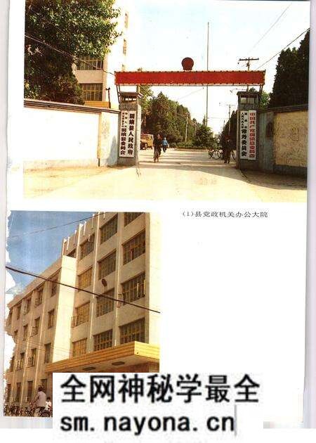 1992版固镇县志.pdf电子版_安徽省志预览图3