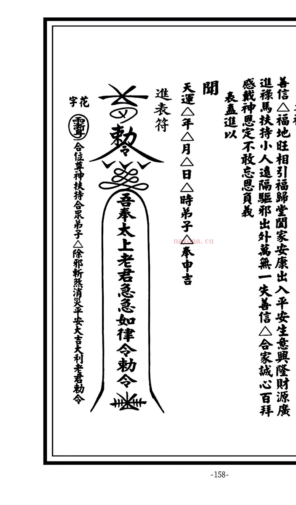 陈法生六壬中教大教三山教157页电子版 :