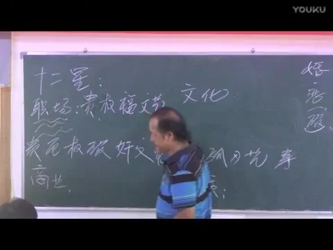 马转运《一掌经课程》视频14集