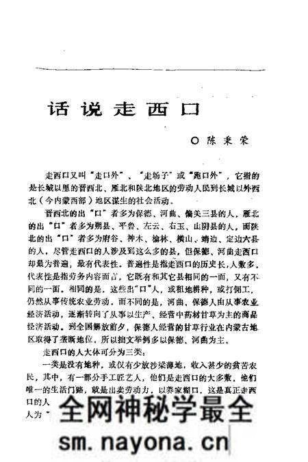 1992-山西文史资料 1992年 第6辑 总第84辑.pdf电子版_山西省志预览图5 1992-山西文史资料 1992年 第6辑 总第84辑.pdf电子版_山西省志预览图5