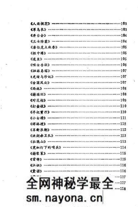 1992-沈阳市戏曲志.pdf电子版_辽宁省志预览图5 1992-沈阳市戏曲志.pdf电子版_辽宁省志预览图5