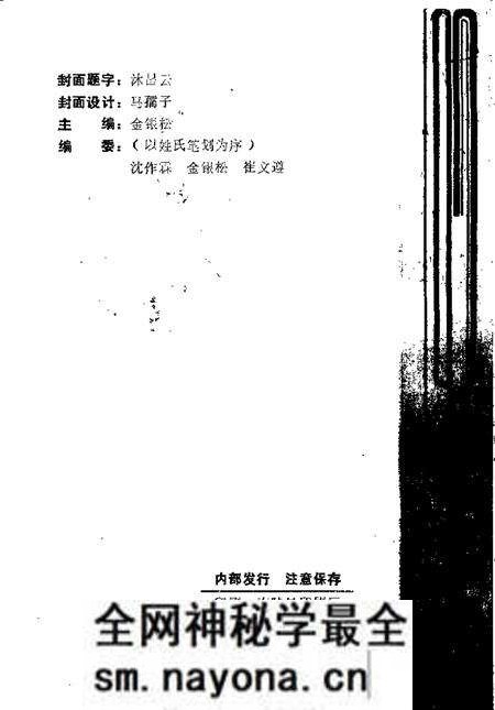 1992版南陵县文史资料  第12辑.pdf电子版_安徽省志预览图2