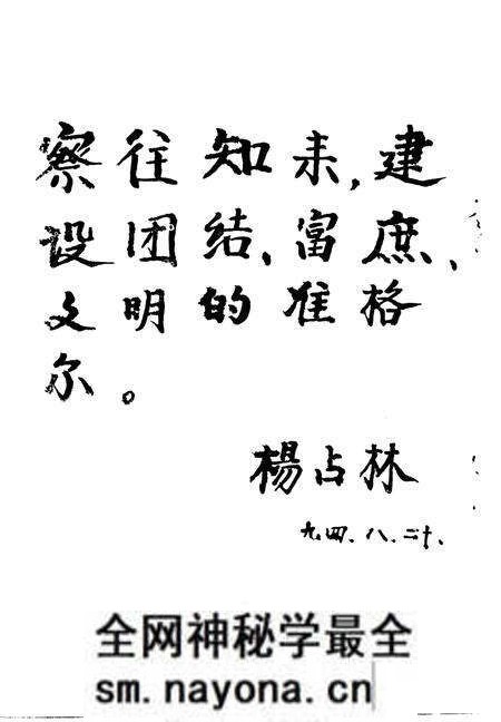 1994-准格尔旗近代史话.pdf电子版_内蒙古志预览图2 1994-准格尔旗近代史话.pdf电子版_内蒙古志预览图2