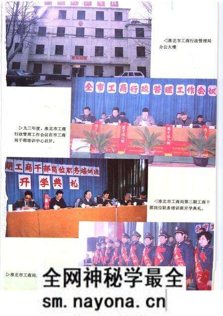 1994版淮北市工商行政管理志.pdf电子版_安徽省志预览图3 1994版淮北市工商行政管理志.pdf电子版_安徽省志预览图3