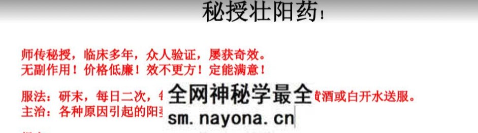 61 壮阳药1.jpg