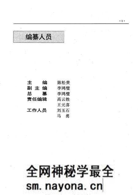 1997-丹东市志 10 居民 人物.pdf电子版_辽宁省志预览图 1997-丹东市志 10 居民 人物.pdf电子版_辽宁省志预览图