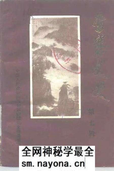 1992版金寨文史 第7辑.pdf电子版_安徽省志预览图 1992版金寨文史 第7辑.pdf电子版_安徽省志预览图