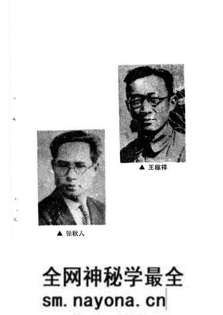 1991版中共名人在芜湖.pdf电子版_安徽省志预览图3