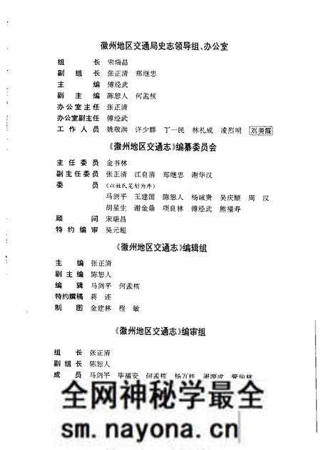 1996版徽州地区交通志.pdf电子版_安徽省志预览图3 1996版徽州地区交通志.pdf电子版_安徽省志预览图3