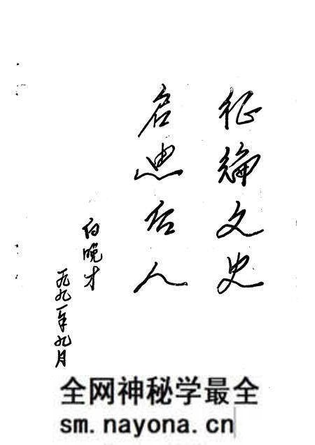 1991-沁水文史资料  第1辑.pdf电子版_山西省志预览图2