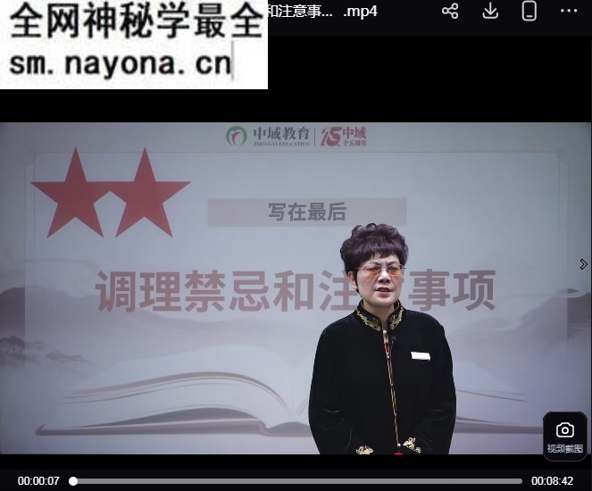 魏永勤魏氏一指奇脉线上课视频课程69集