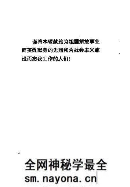 1992版当涂文史资料 第3辑.pdf电子版_安徽省志预览图3 1992版当涂文史资料 第3辑.pdf电子版_安徽省志预览图3