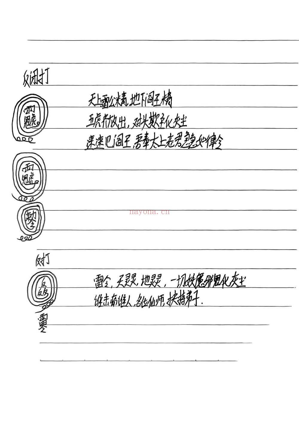 《华光法红林》PDF电子书(30页)