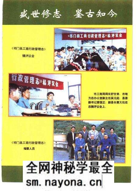 1995版祁门县工商行政管理志.pdf电子版_安徽省志预览图4