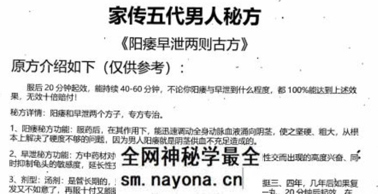 36 阳痿早泄.png