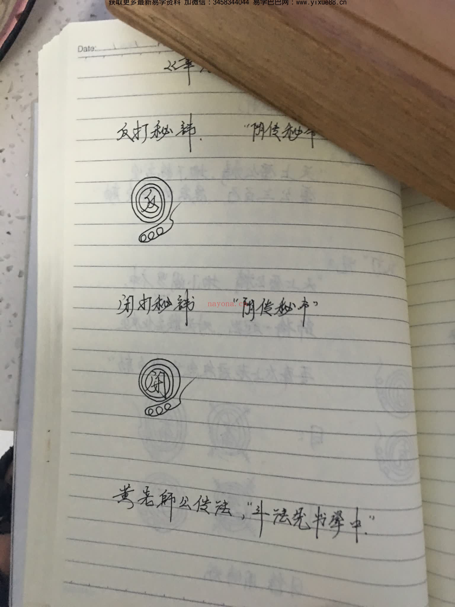 华光大帝《华光法》PDF电子书（51页）