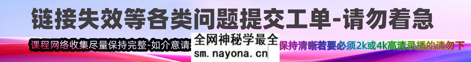 2604259 小宇宙「让心轮的莲花盛开 冥想」清明节深度呈现 第四层潜意识古董垃圾恐惧的清理!1节视频Y