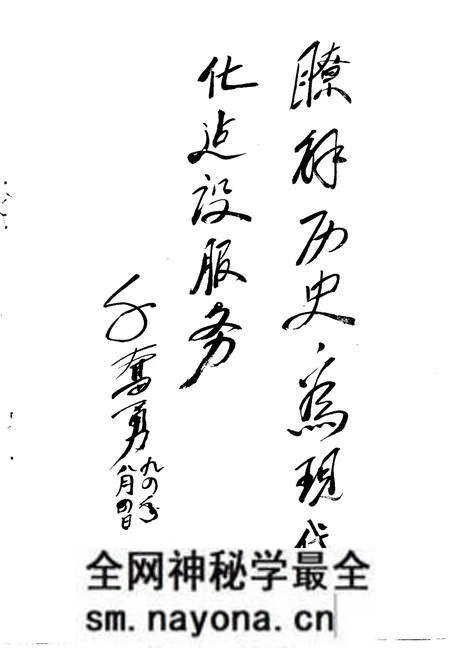 1994-准格尔旗近代史话.pdf电子版_内蒙古志预览图1 1994-准格尔旗近代史话.pdf电子版_内蒙古志预览图1