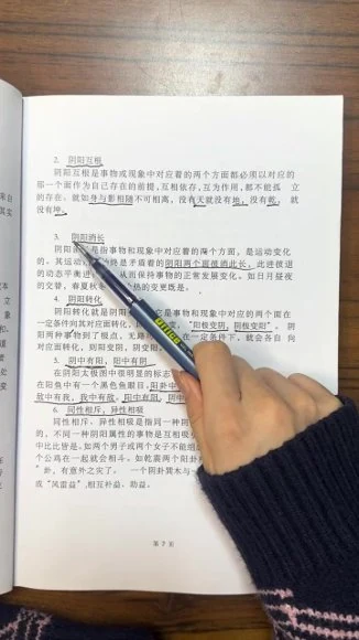 隽宁老师《梅花视频课程》视频89集