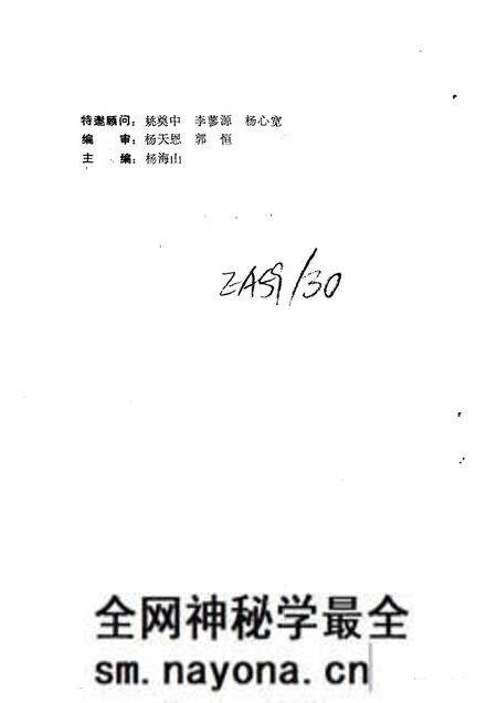 1991-稷山文史资料 第6辑.pdf电子版_山西省志预览图3 1991-稷山文史资料 第6辑.pdf电子版_山西省志预览图3