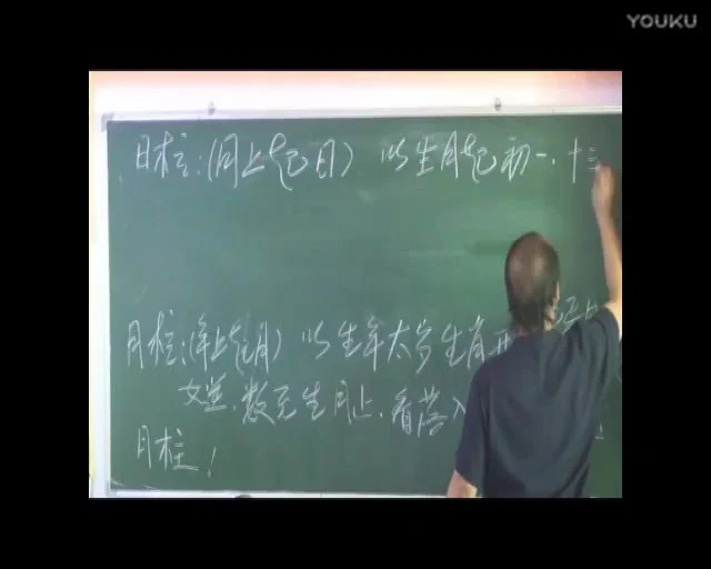 马转运《一掌经课程》视频14集