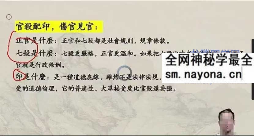 易城合派八字开悟班33集 视频课件