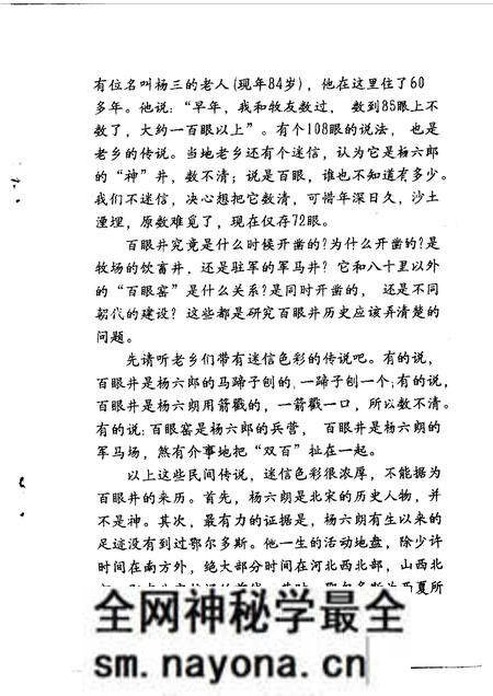 1991-鄂托克旗文史资料 第7辑.pdf电子版_内蒙古志预览图4 1991-鄂托克旗文史资料 第7辑.pdf电子版_内蒙古志预览图4