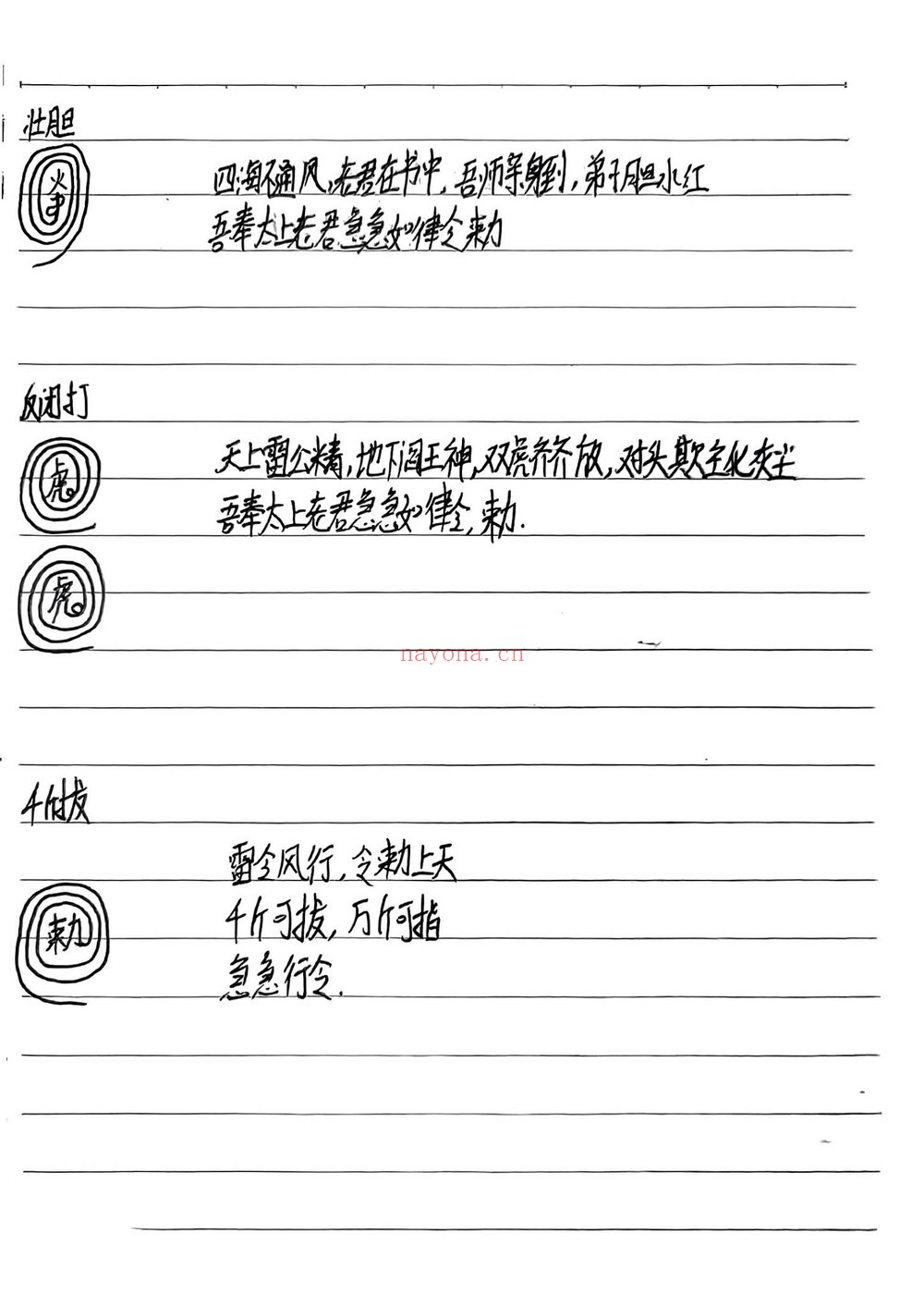《华光法红林》PDF电子书（30页）