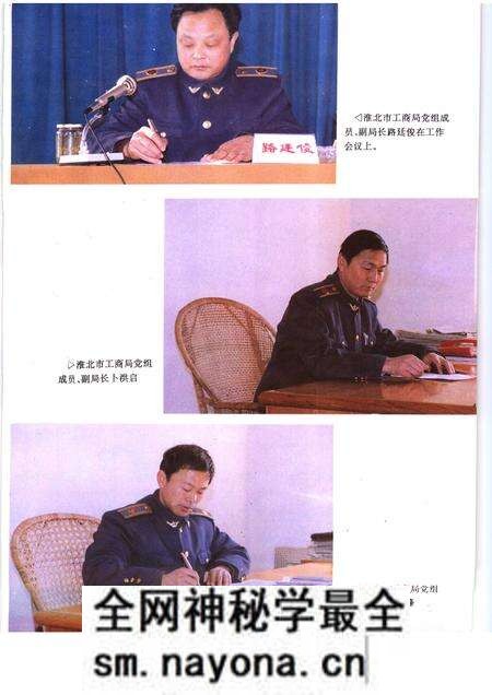 1994版淮北市工商行政管理志.pdf电子版_安徽省志预览图5 1994版淮北市工商行政管理志.pdf电子版_安徽省志预览图5