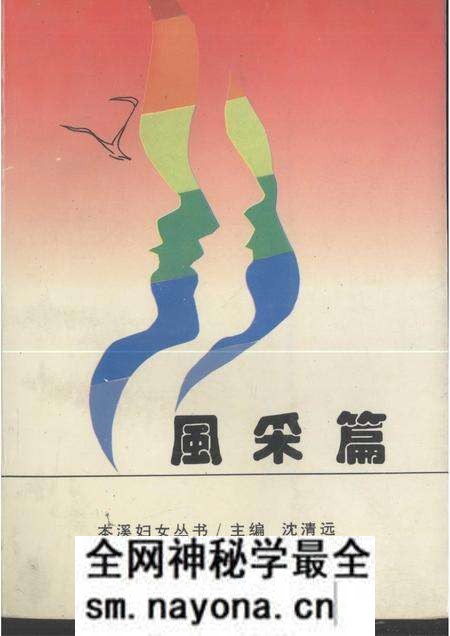 1995-本溪妇女丛书 风采篇.pdf电子版_辽宁省志预览图 1995-本溪妇女丛书 风采篇.pdf电子版_辽宁省志预览图