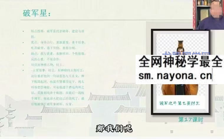 知易而行 东篱老师 紫微斗数识人术一二三期合集 29集视频课