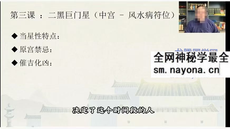 知易而行 东篱老师 九宫飞星风水课、家居布局 环境能量 13集视频课