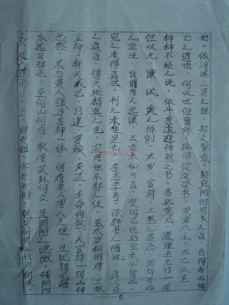 《连山易合集》视频+音频+资料