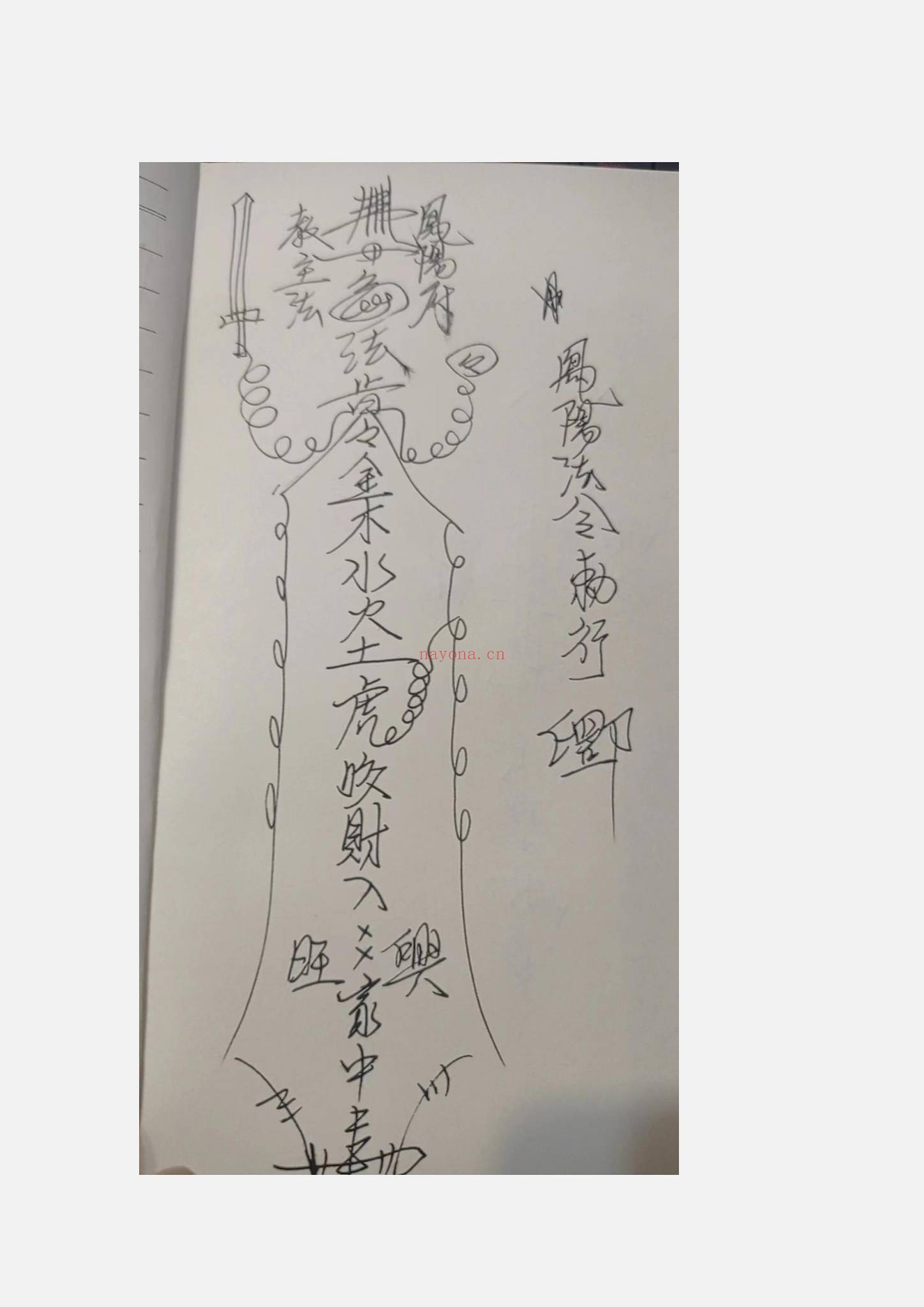《莲华藏倾莲池凤阳五虎咬财》PDF电子书(10页)