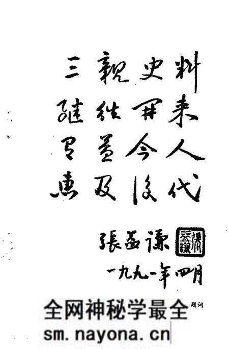 1991-营口文史资料  第9辑  纪念“九·一八”事变六十周年专辑.pdf电子版_辽宁省志预览图4