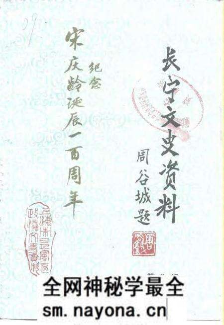 1992-长宁文史资料  第8辑.pdf电子版_上海市志预览图