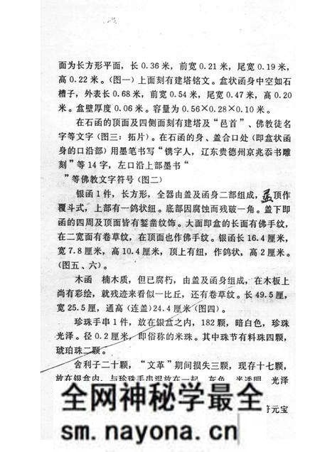 1991-阜新辽金史研究 下.pdf电子版_辽宁省志预览图5 1991-阜新辽金史研究 下.pdf电子版_辽宁省志预览图5