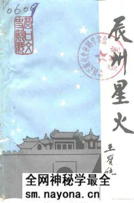 1991-营口文史资料  第9辑  纪念“九·一八”事变六十周年专辑.pdf电子版_辽宁省志预览图