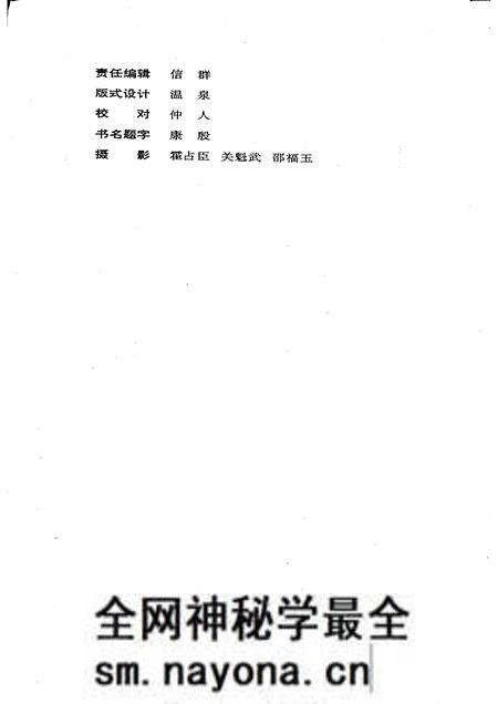 1992-义县志.pdf电子版_辽宁省志预览图4 1992-义县志.pdf电子版_辽宁省志预览图4