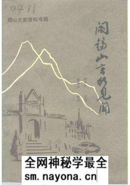 1991-稷山文史资料 第6辑.pdf电子版_山西省志预览图 1991-稷山文史资料 第6辑.pdf电子版_山西省志预览图