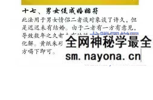云恒 桃花姻缘感情和合专题