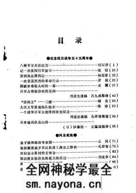 1992-临汾文史资料 第7辑.pdf电子版_山西省志预览图3 1992-临汾文史资料 第7辑.pdf电子版_山西省志预览图3