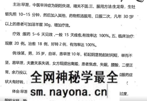 44早泄.jpg