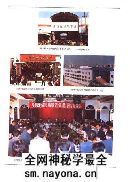 1994版蚌埠市工商行政管理志.pdf电子版_安徽省志预览图5 1994版蚌埠市工商行政管理志.pdf电子版_安徽省志预览图5