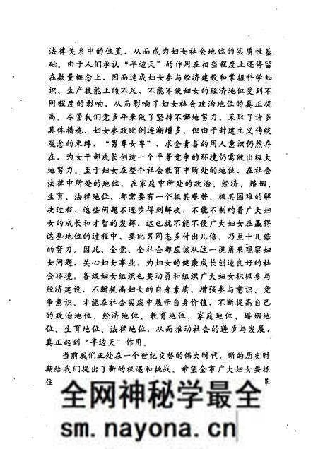 1995-本溪妇女丛书 风采篇.pdf电子版_辽宁省志预览图4 1995-本溪妇女丛书 风采篇.pdf电子版_辽宁省志预览图4
