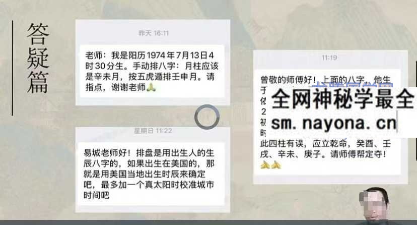 易城合派八字开悟班33集 视频课件