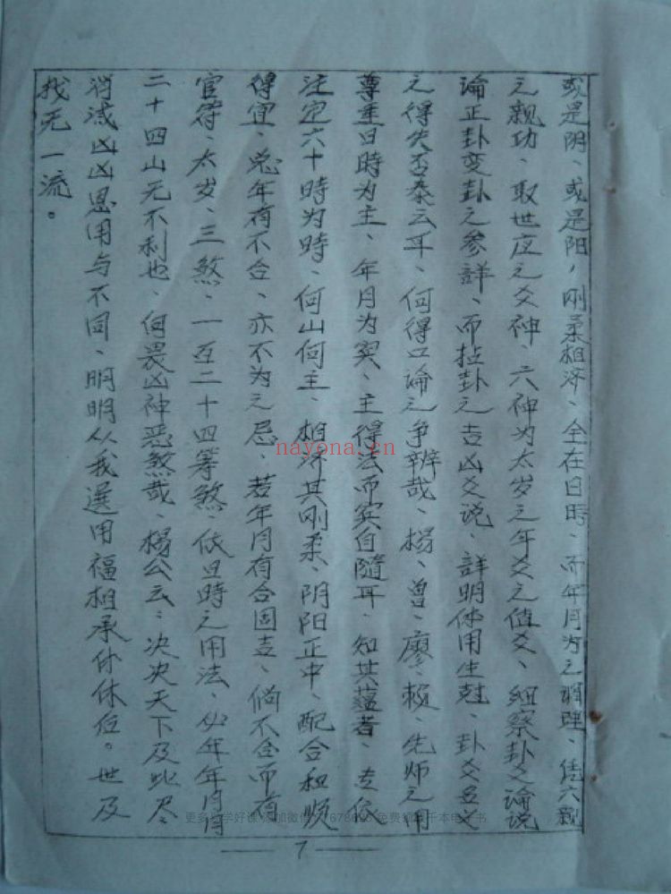 《连山易合集》视频+音频+资料
