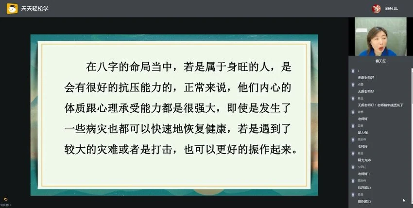 《明德国学社 无虞命理实战精讲班》11套合集