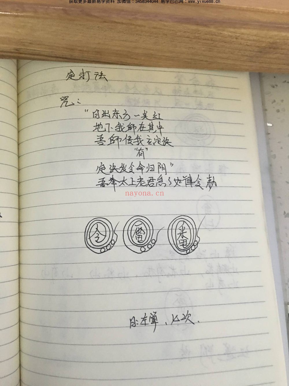 华光大帝《华光法》PDF电子书（51页）
